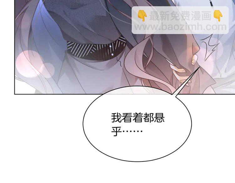 143 第143话 钟老护短(1/2)-第143话