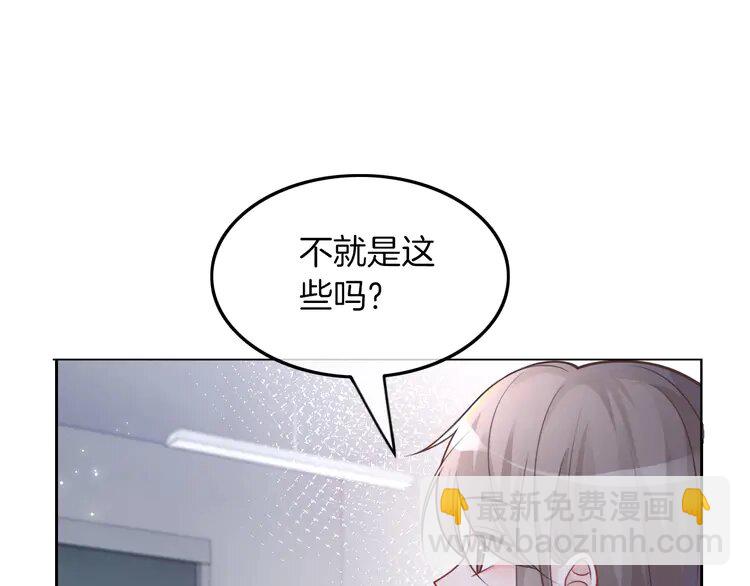 143 第143话 钟老护短(1/2)-第143话