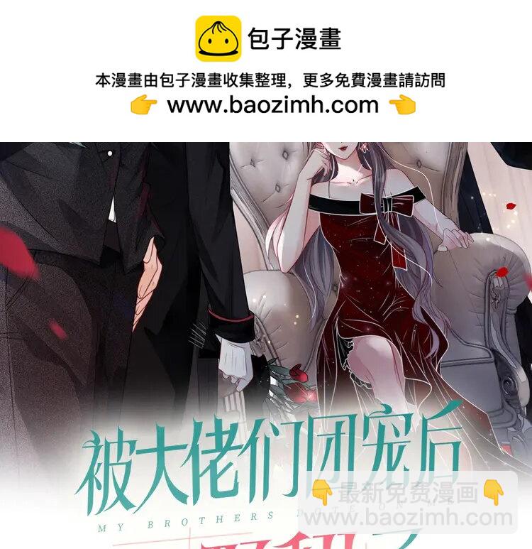 143 第143话 钟老护短(1/2)-第143话