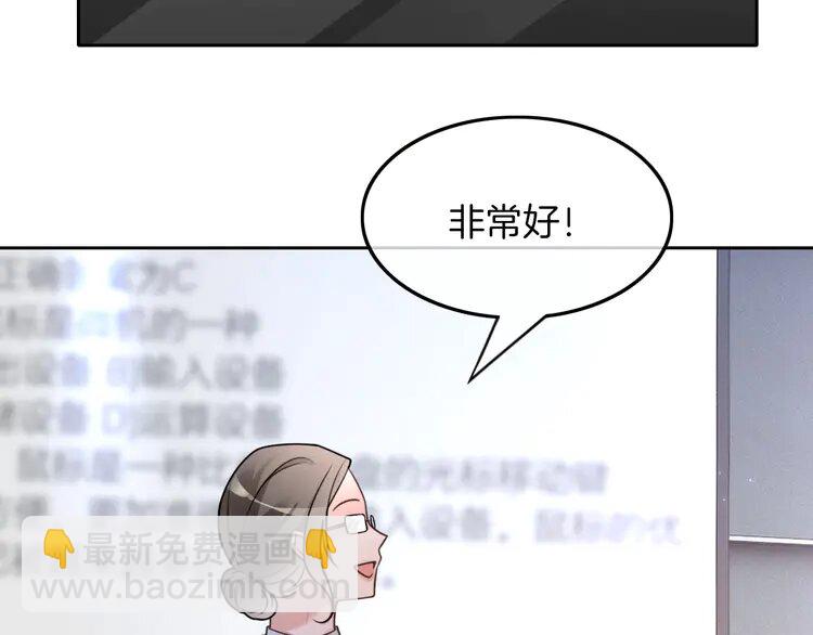 143 第143话 钟老护短(1/2)-第143话