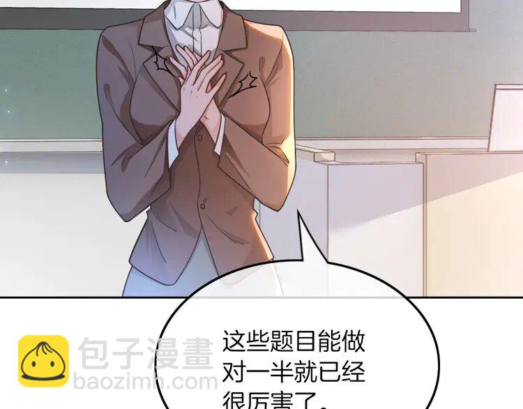 143 第143话 钟老护短(1/2)-第143话