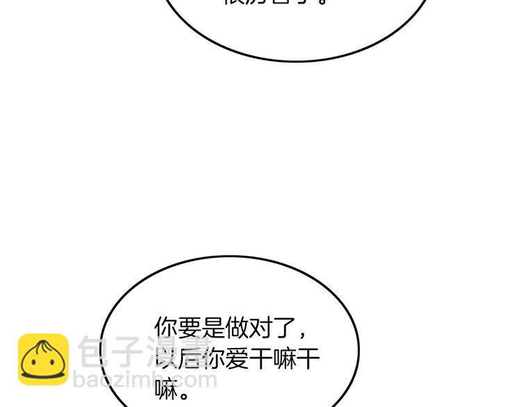 143 第143话 钟老护短(1/2)-第143话