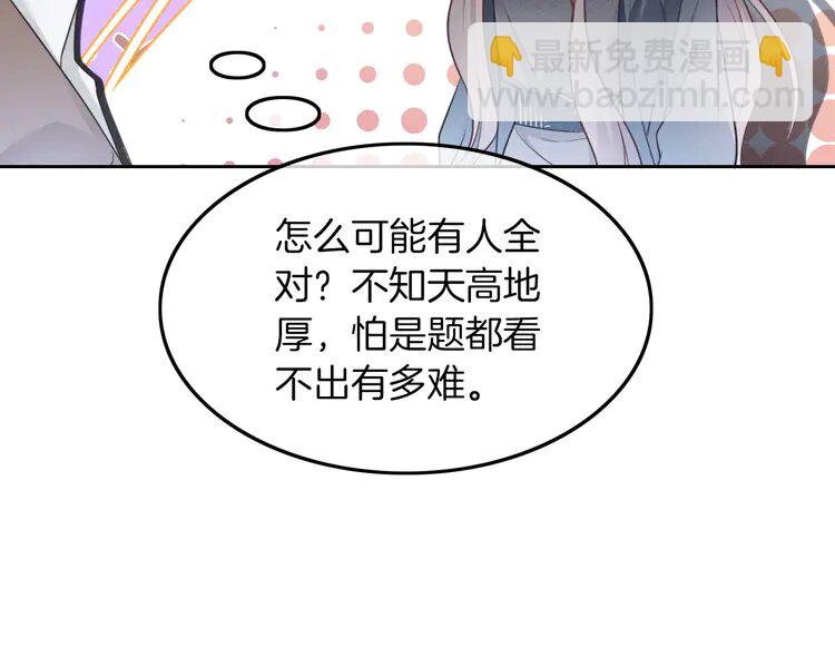 143 第143话 钟老护短(1/2)-第143话