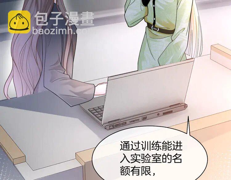 143 第143话 钟老护短(1/2)-第143话