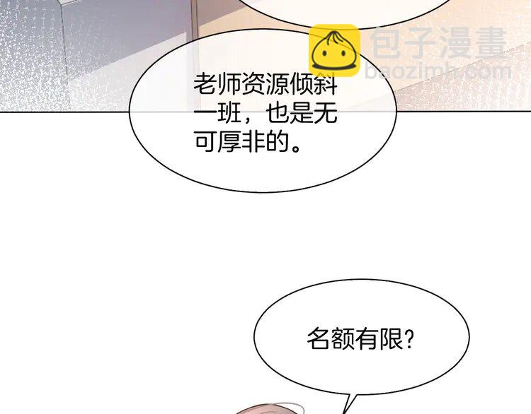 143 第143话 钟老护短(1/2)-第143话