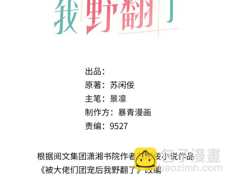 143 第143话 钟老护短(1/2)-第143话