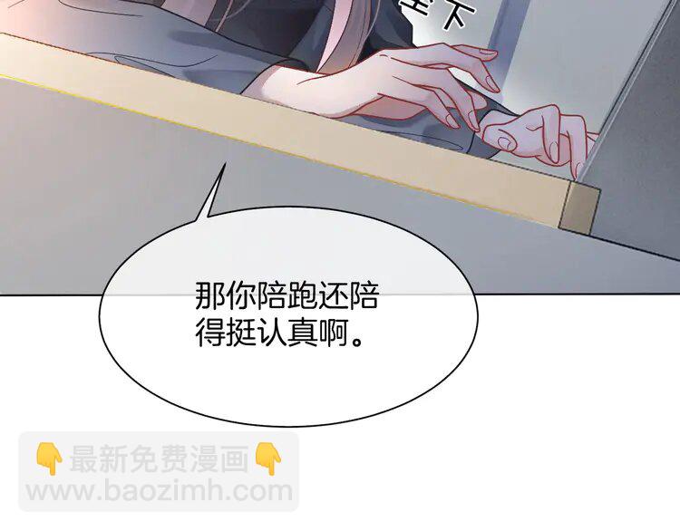 143 第143话 钟老护短(1/2)-第143话
