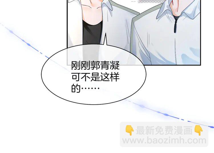 143 第143话 钟老护短(1/2)-第143话