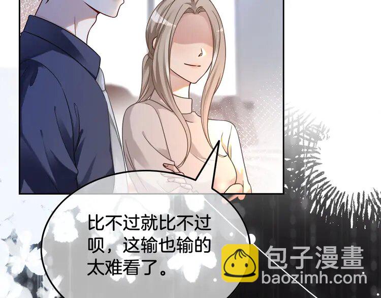 143 第143话 钟老护短(1/2)-第143话