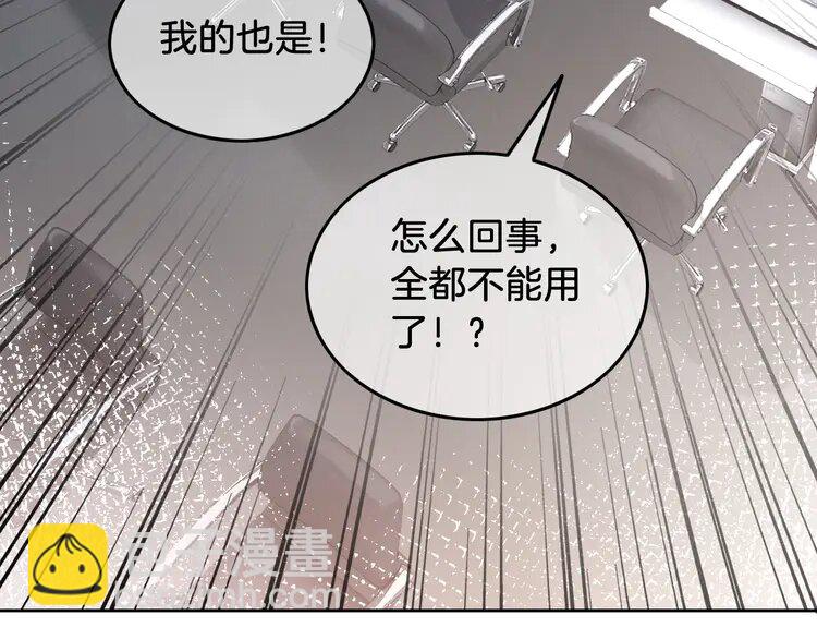 143 第143话 钟老护短(1/2)-第143话