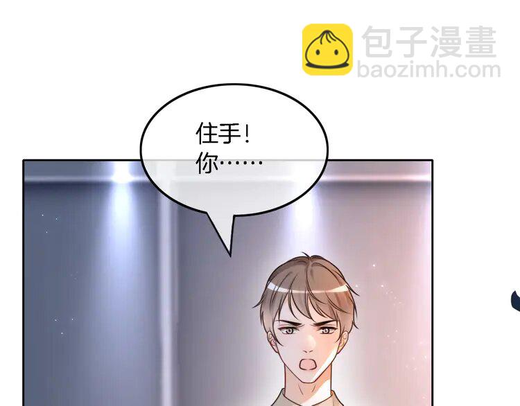 145 第145话 公然护短(1/2)-第145话