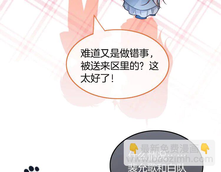 145 第145话 公然护短(1/2)-第145话