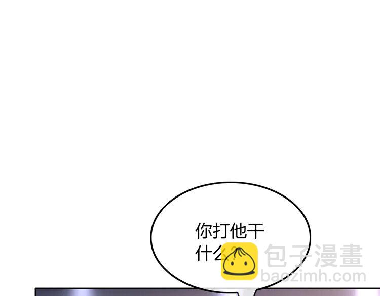 145 第145话 公然护短(1/2)-第145话