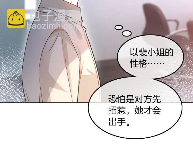 145 第145话 公然护短(1/2)-第145话