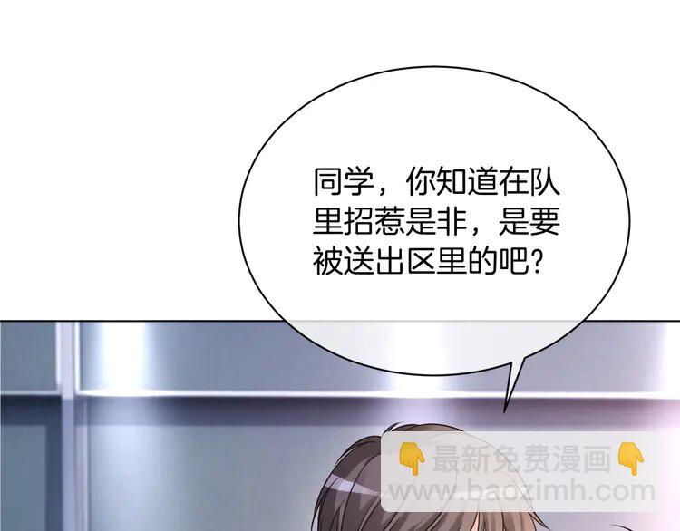 145 第145话 公然护短(1/2)-第145话