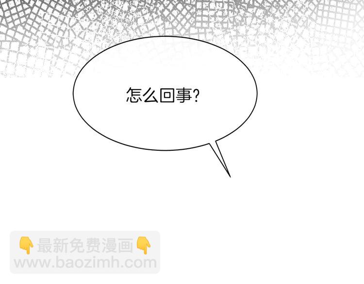 145 第145话 公然护短(1/2)-第145话