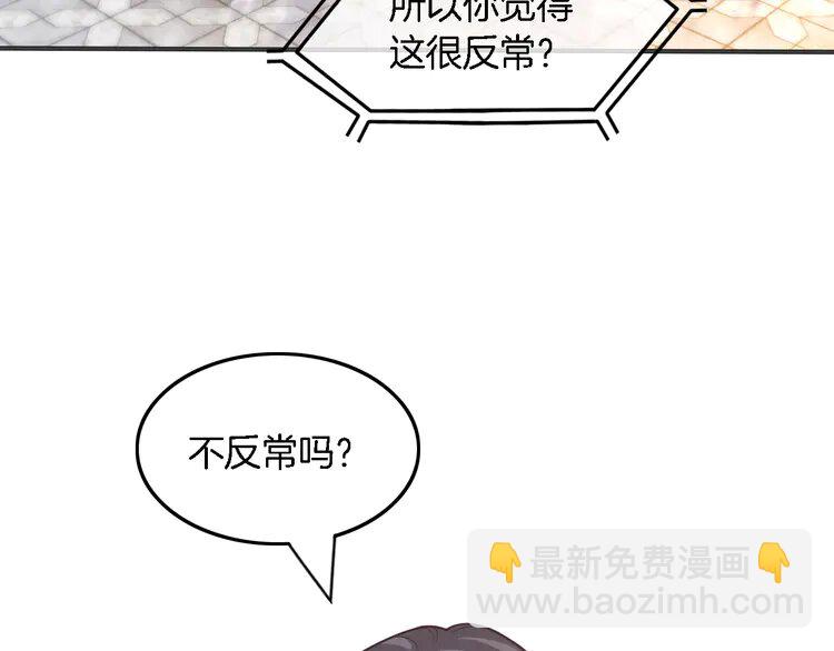 153 第153话 &ldquo;古怪&rdquo;的允允(1/2)-第153话