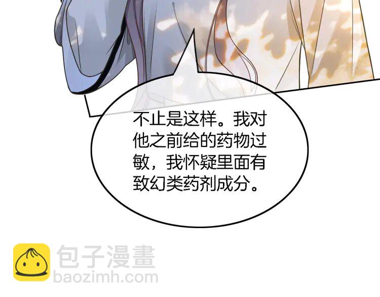 153 第153话 &ldquo;古怪&rdquo;的允允(1/2)-第153话