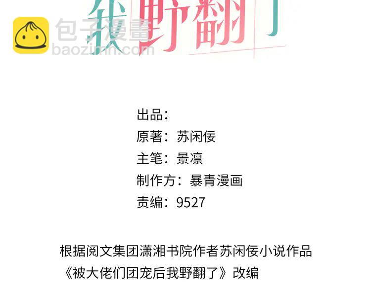 155 第155话 Y.G狂热粉(1/2)-第155话