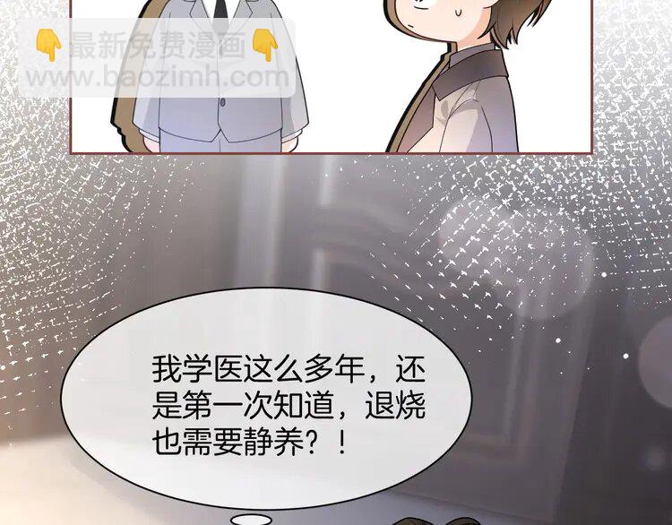 155 第155话 Y.G狂热粉(1/2)-第155话