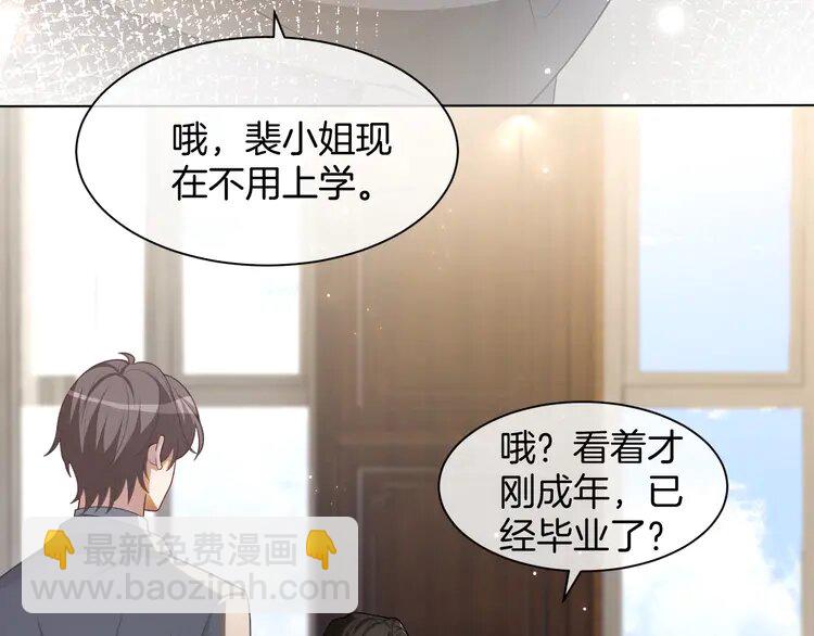 155 第155话 Y.G狂热粉(1/2)-第155话