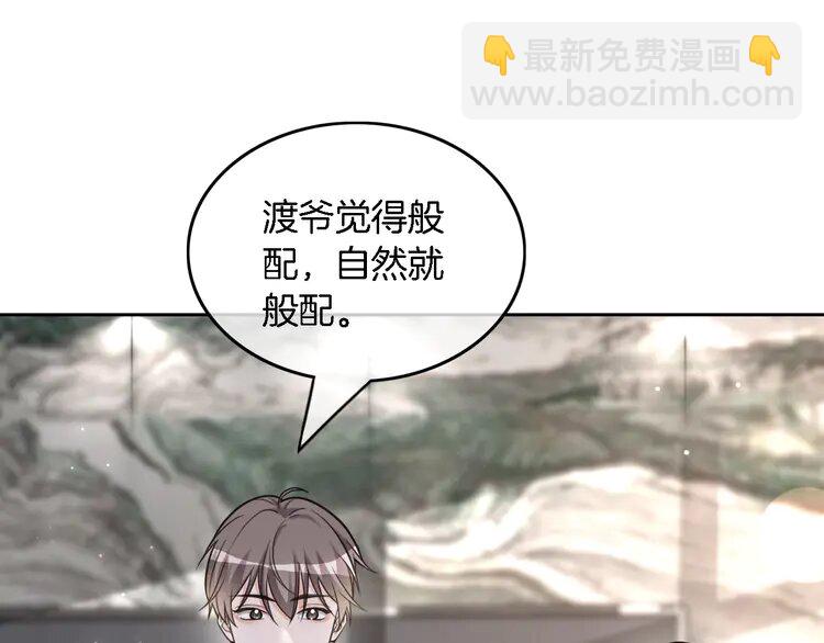 155 第155话 Y.G狂热粉(1/2)-第155话