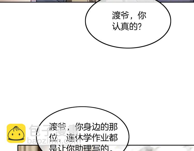 155 第155话 Y.G狂热粉(1/2)-第155话