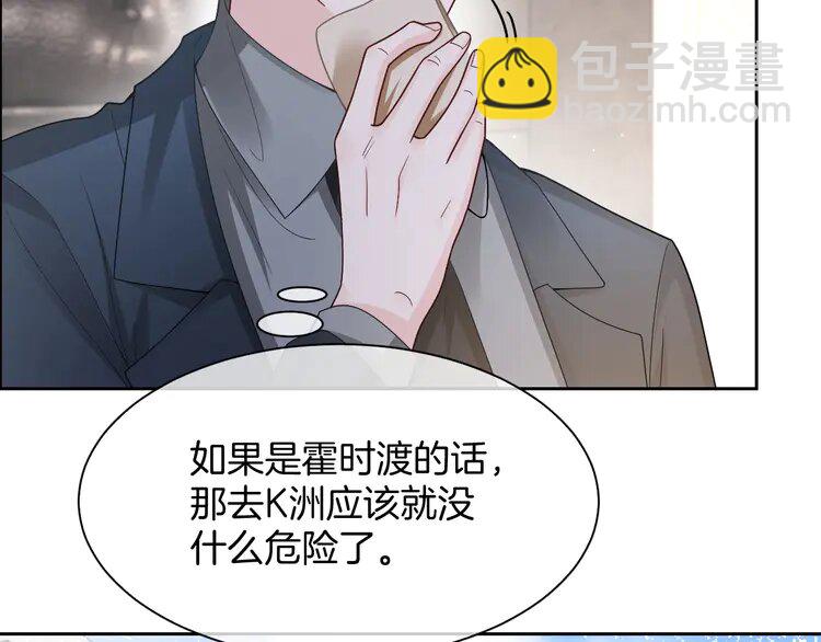 155 第155话 Y.G狂热粉(1/2)-第155话