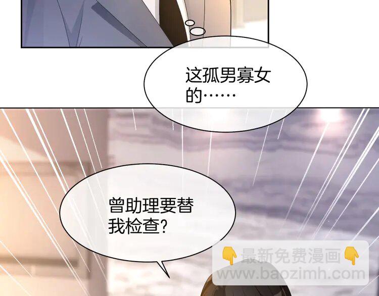 159 第159话 引起嫉妒(1/2)-第159话