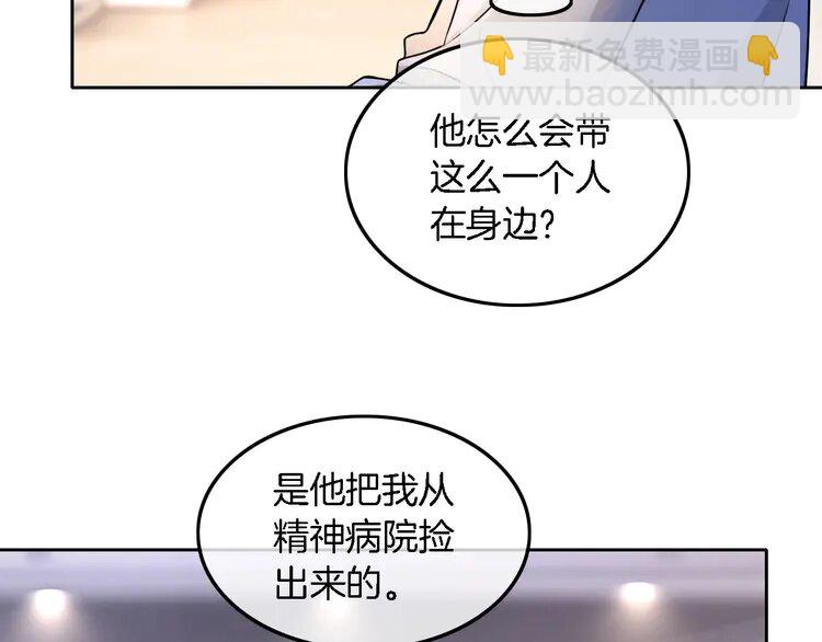 159 第159话 引起嫉妒(1/2)-第159话