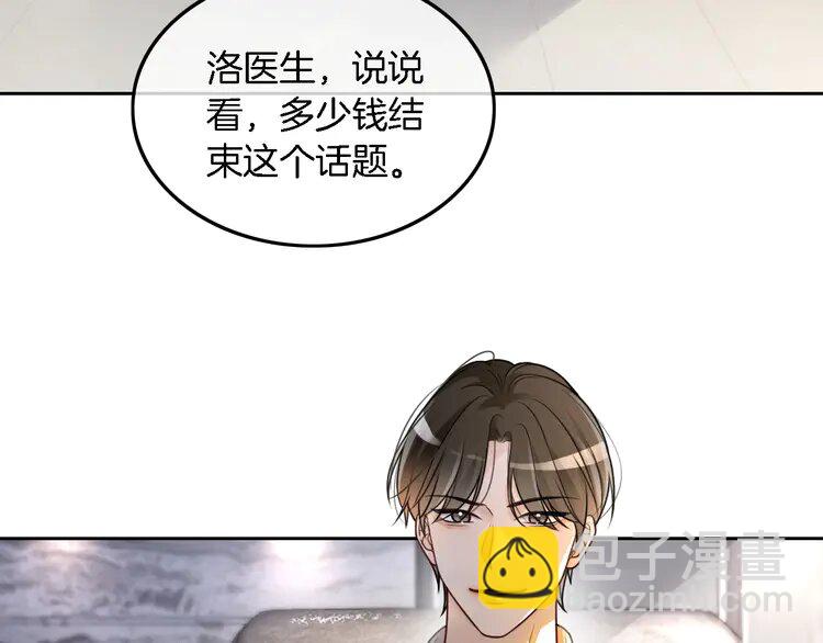 159 第159话 引起嫉妒(1/2)-第159话