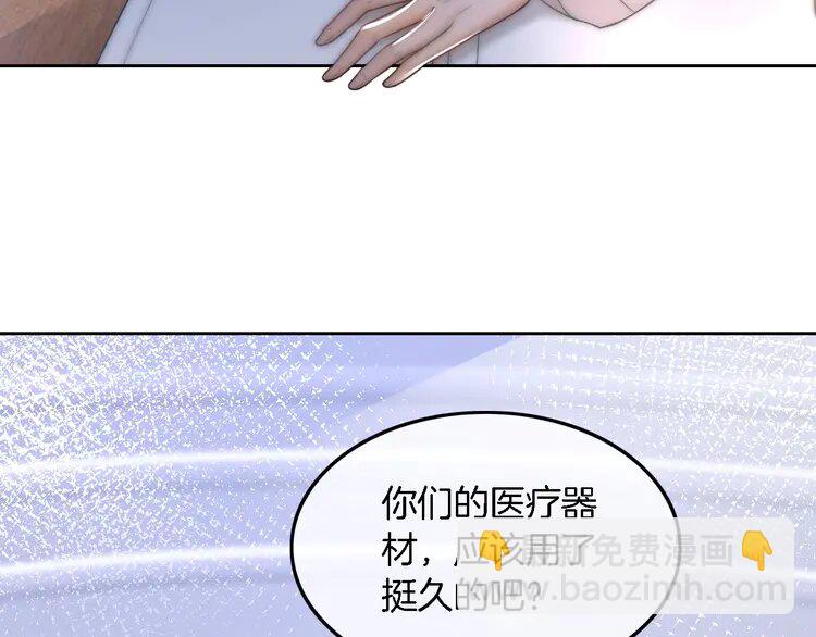159 第159话 引起嫉妒(1/2)-第159话