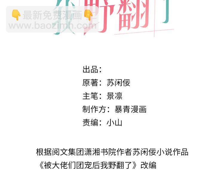 159 第159话 引起嫉妒(1/2)-第159话