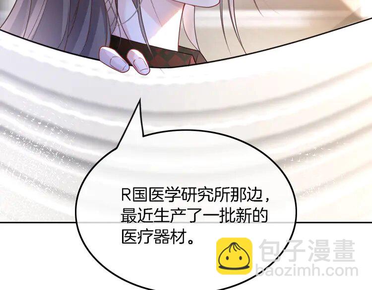 159 第159话 引起嫉妒(1/2)-第159话