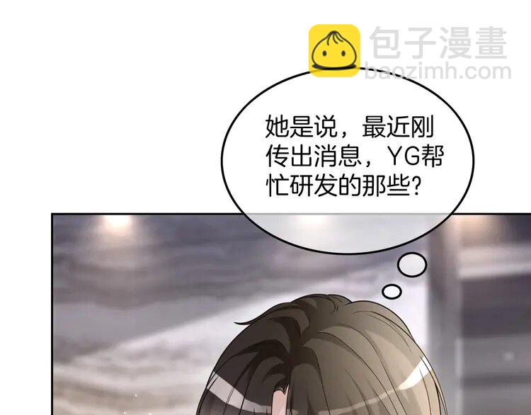 159 第159话 引起嫉妒(1/2)-第159话