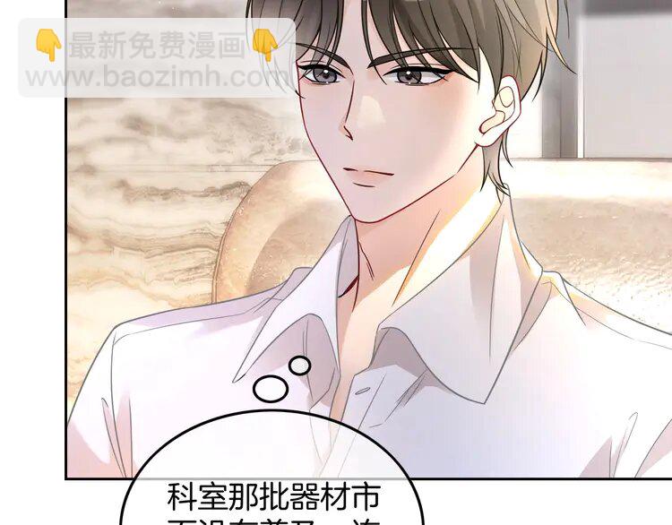 159 第159话 引起嫉妒(1/2)-第159话