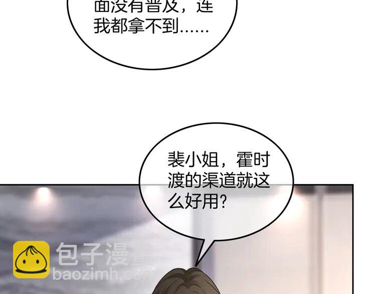 159 第159话 引起嫉妒(1/2)-第159话