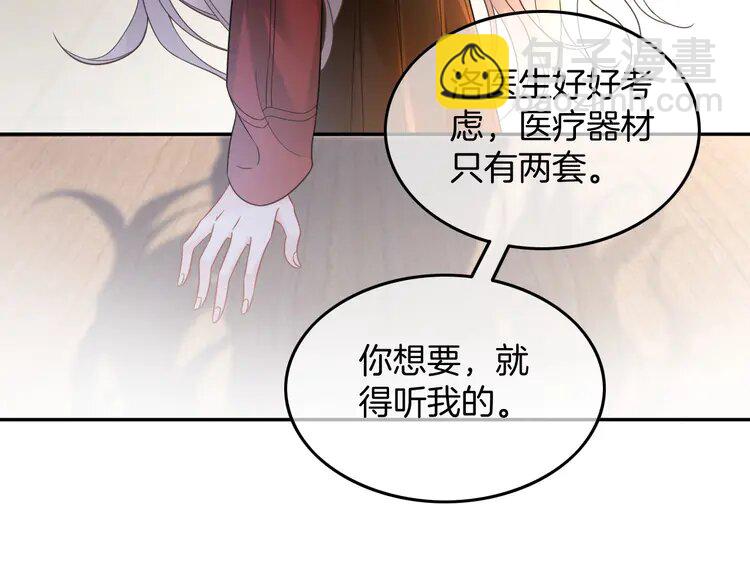 159 第159话 引起嫉妒(1/2)-第159话