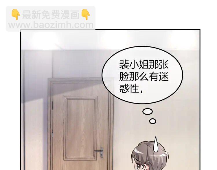 159 第159话 引起嫉妒(1/2)-第159话