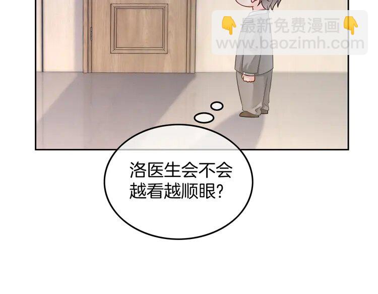 159 第159话 引起嫉妒(1/2)-第159话