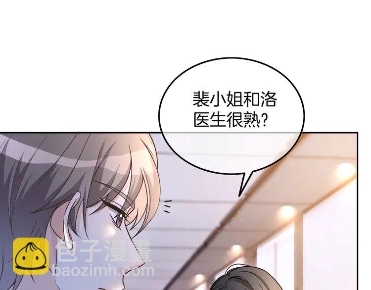 159 第159话 引起嫉妒(1/2)-第159话