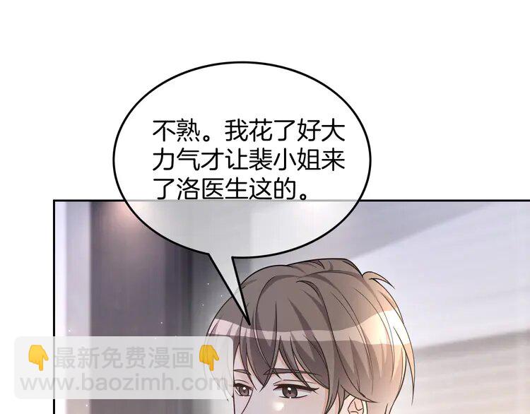 159 第159话 引起嫉妒(1/2)-第159话