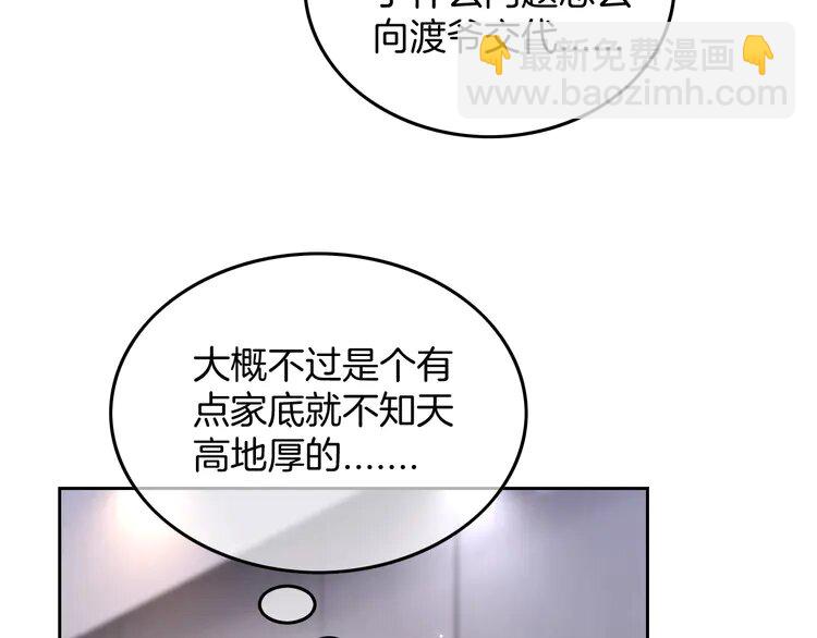 159 第159话 引起嫉妒(1/2)-第159话