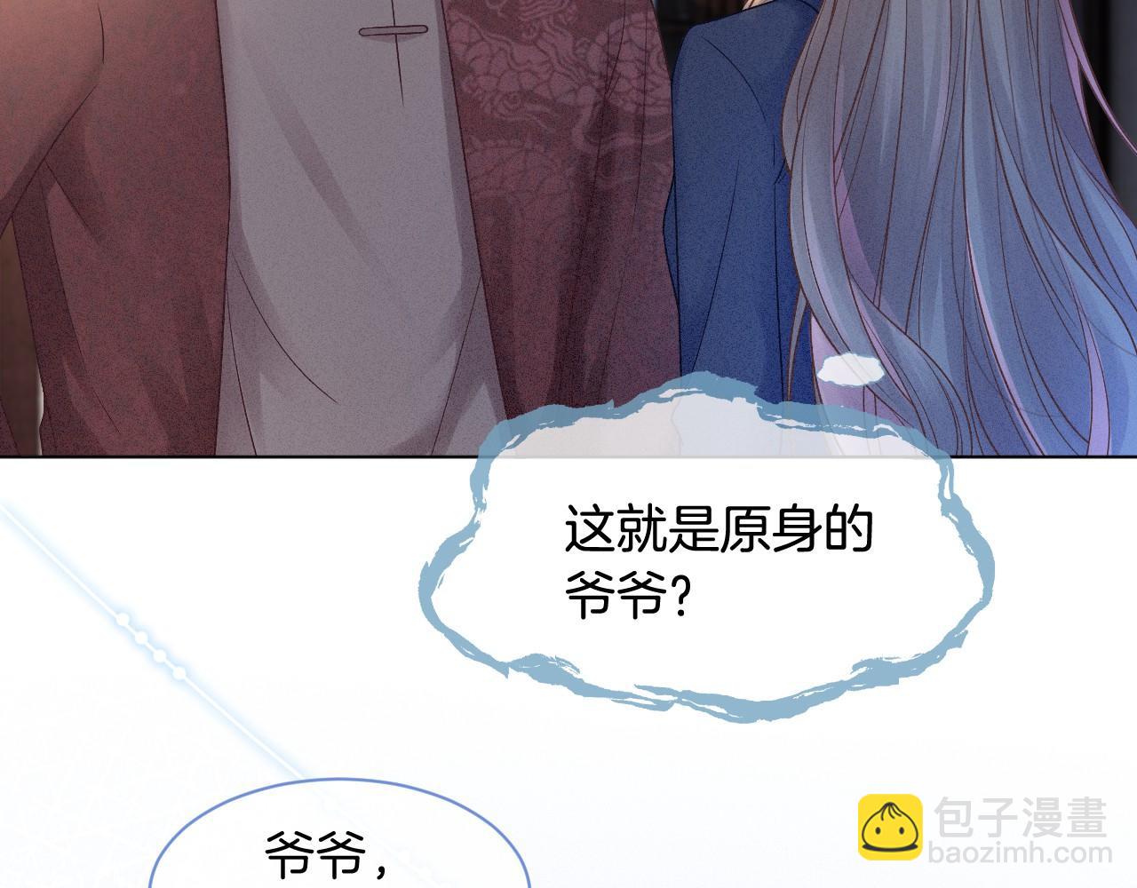第17话 爷爷的生日(1/2)-第17话