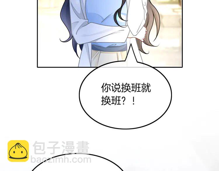 161 第161话 霸气回怼(1/2)-第161话