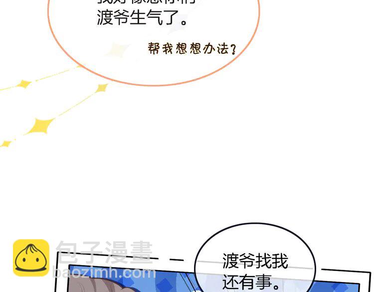 165 第165话 渡爷生闷气(1/2)-第165话