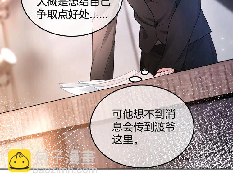 165 第165话 渡爷生闷气(1/2)-第165话