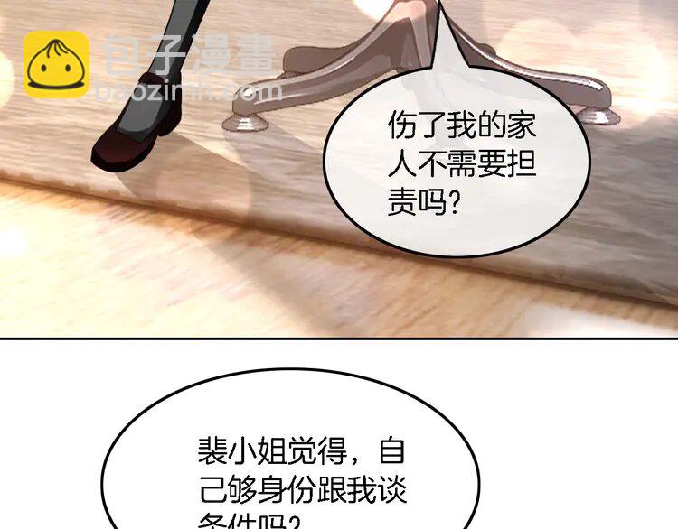 167 第167话 陌生男人？(1/2)-第167话