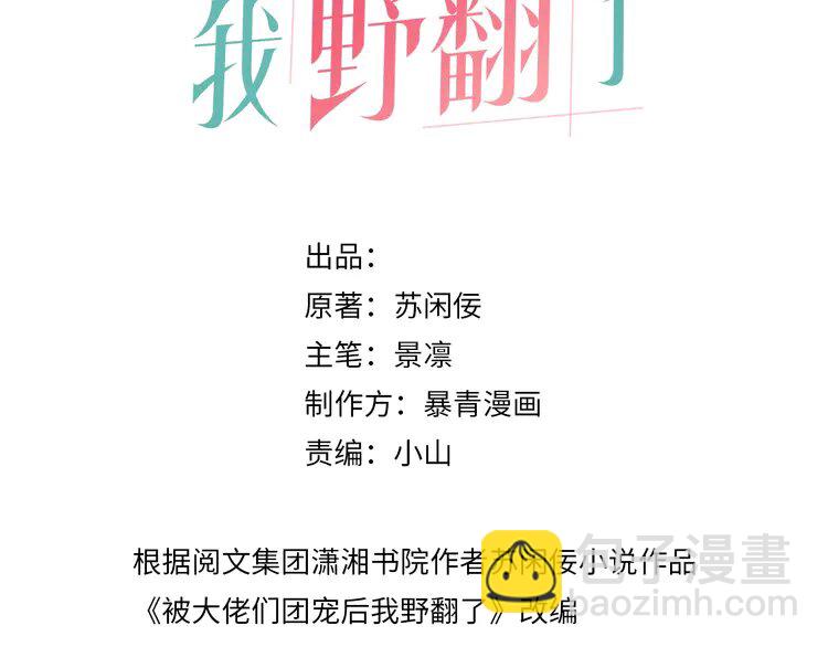 167 第167话 陌生男人？(1/2)-第167话