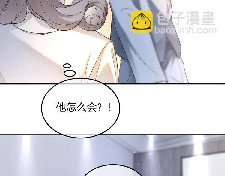 167 第167话 陌生男人？(1/2)-第167话